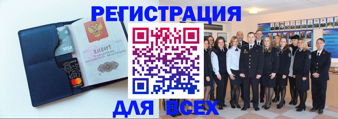 временная регистрация законно в Свободном