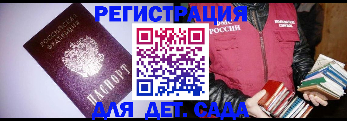 временная регистрация надежно в Свободном